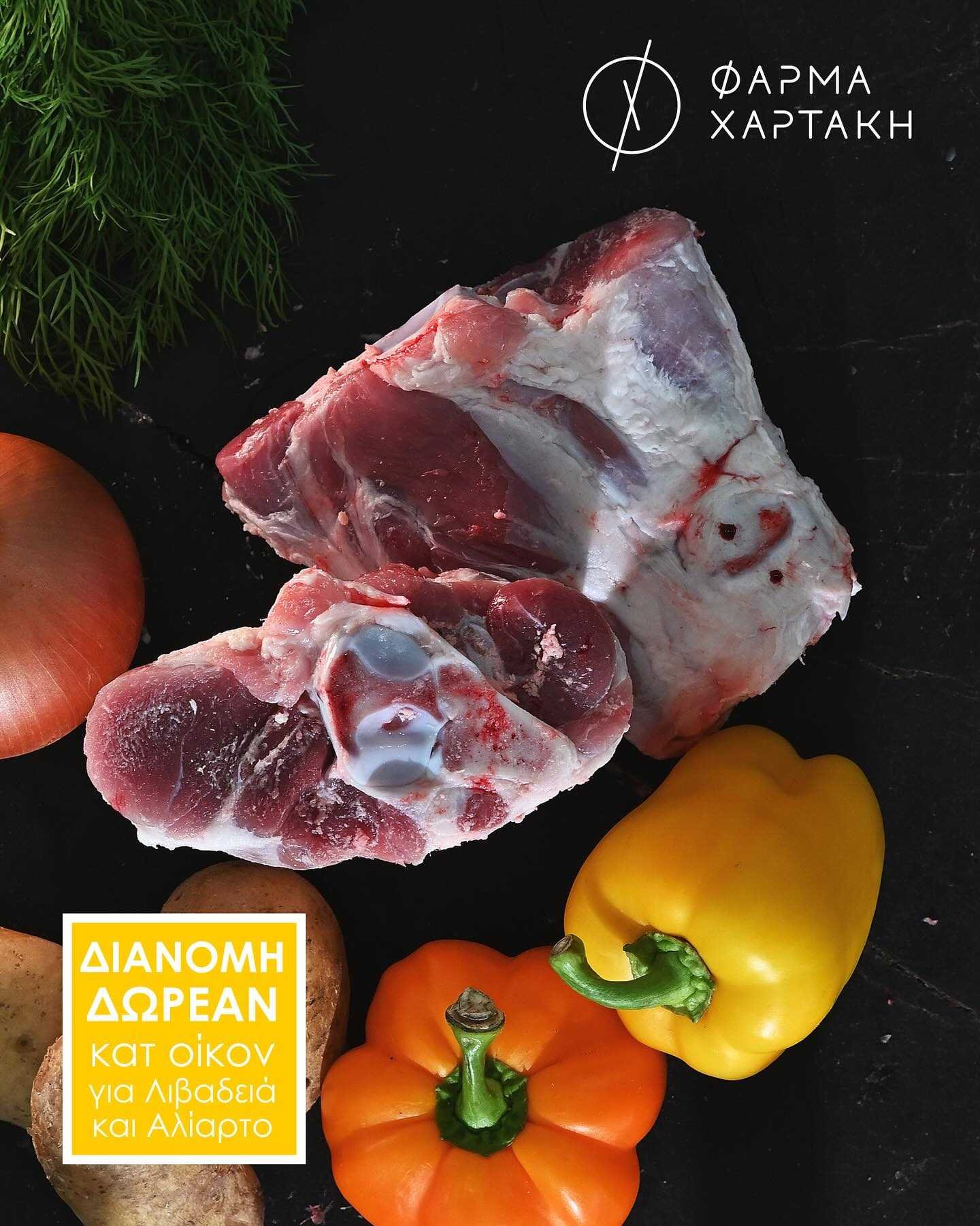 ΚΟΤΣΙ ΧΟΙΡΙΝΟ (ΣΠΑΛΑΣ) ΚΟΤΣΙ ΧΟΙΡΙΝΟ - Image 1