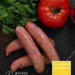 ΛΟΥΚΑΝΙΚΑ ΧΟΙΡΙΝΑ ΧΩΡΙΑΤΙΚΑ ΚΑΠΝΙΣΤΑ 300gr