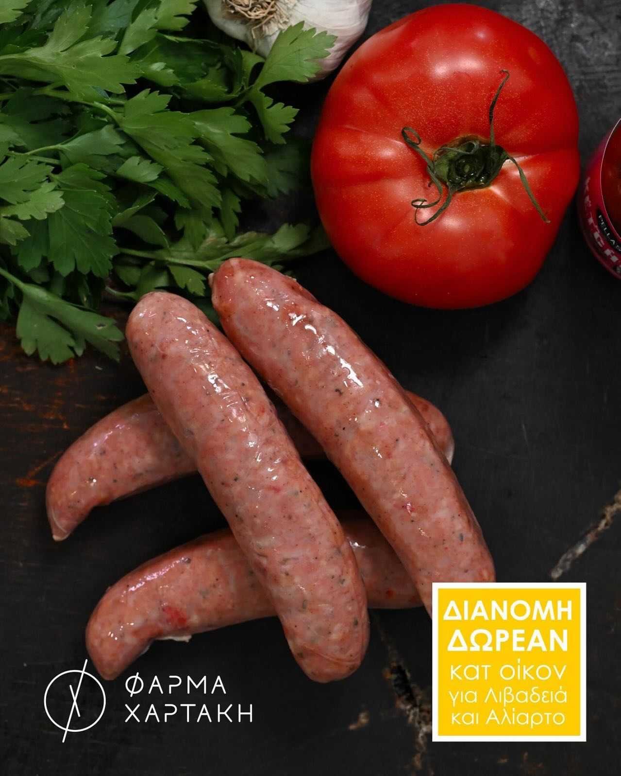 ΛΟΥΚΑΝΙΚΑ CHORIZO.jpg 2 ΛΟΥΚΑΝΙΚΑ ΧΟΙΡΙΝΑ ΧΩΡΙΑΤΙΚΑ ΚΑΠΝΙΣΤΑ 300gr - Image 1