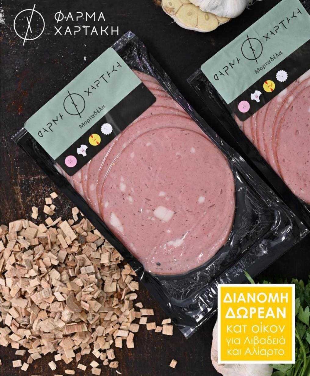 ΜΟΡΤΑΔΕΛΛΑ