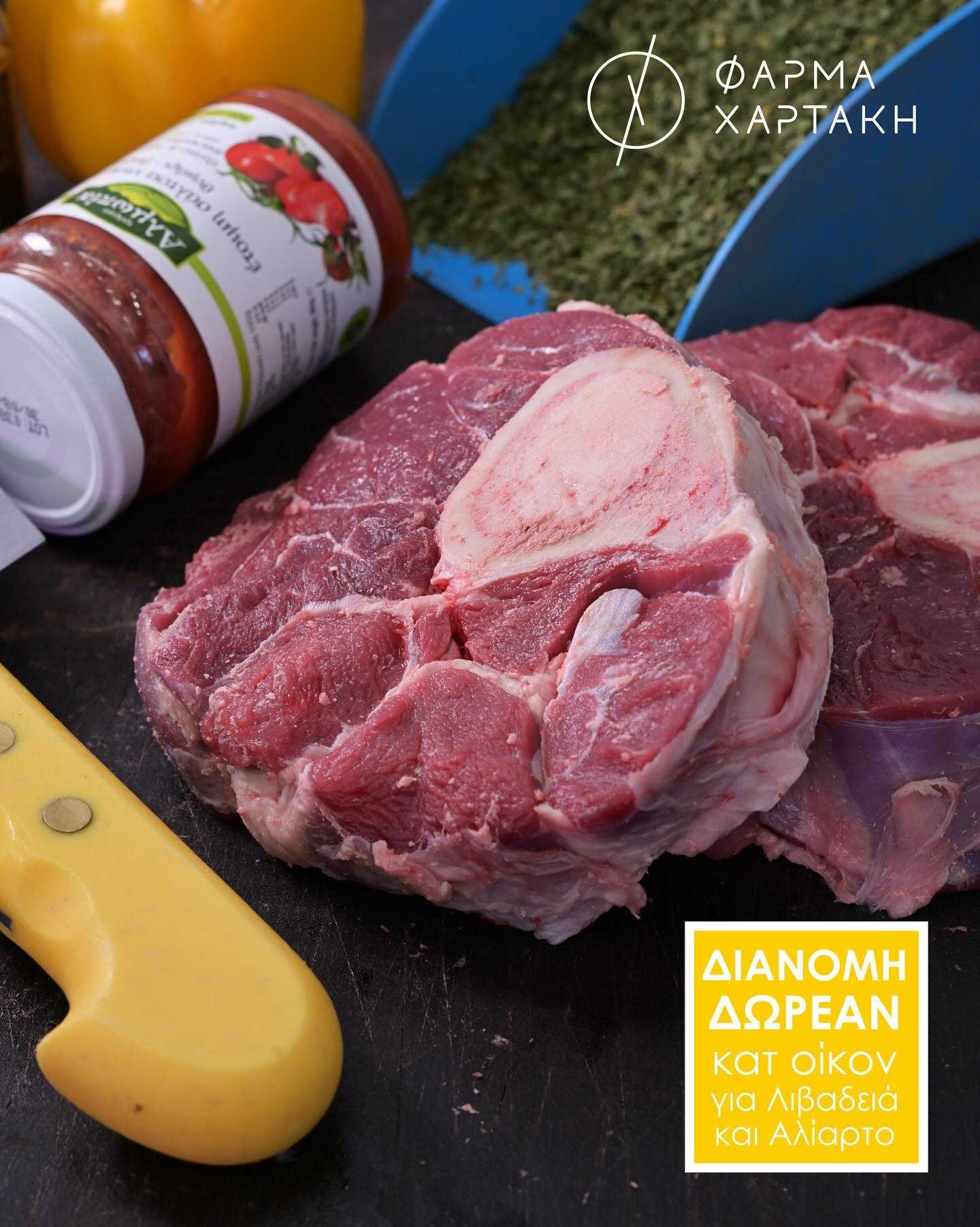 ΟΣΟΜΠΟΥΚΟ ΧΟΙΡΙΝΟ