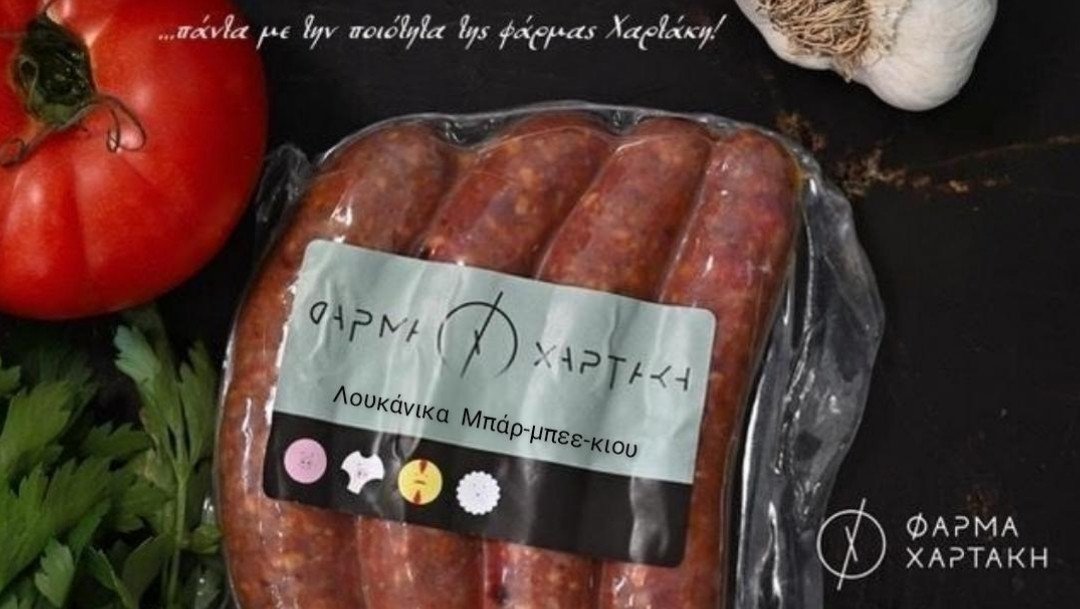 loykanika mparmpekioy ΛΟΥΚΑΝΙΚΑ ΧΟΙΡΙΝΑ ΧΩΡΙΑΤΙΚΑ ΜΠΑΡ-ΜΠΕΕ-ΚΙΟΥ - Image 1